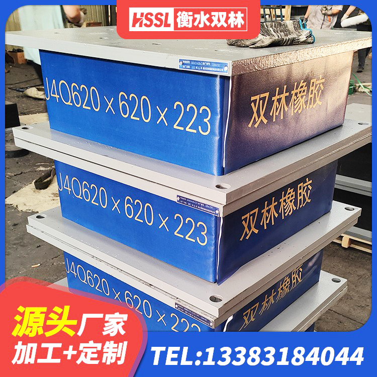 绥阳县天然隔震支座LNR1000-Ⅱ生产厂家 绥阳县抗震支座价格 绥阳县LNR橡胶隔震支座D420厂家 绥阳县高阻尼隔震支座HDR600生产厂家 - 第2张