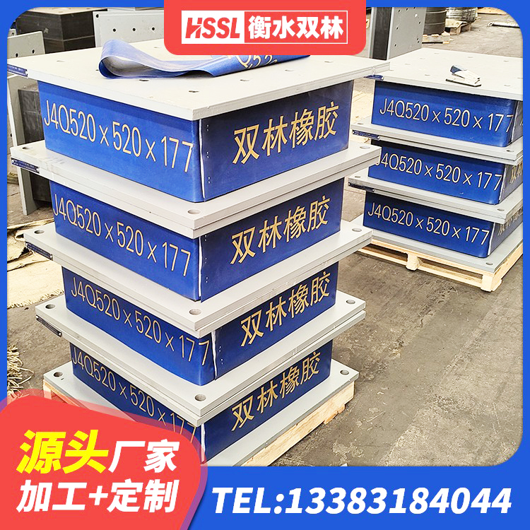 绥阳县铅芯橡胶隔震支座厂商 绥阳县抗震高阻尼支座厂家 绥阳县建筑橡胶支座费用 绥阳县LNR1400天然隔震支座厂家 - 第4张