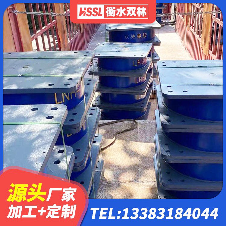 绥阳县SHDR较高阻尼隔震支座厂家 绥阳县隔震支座LNRY生产厂家 绥阳县建筑铅芯叠层橡胶隔震支座源头工厂 绥阳县圆形高阻尼隔震支座什么价格 - 第6张